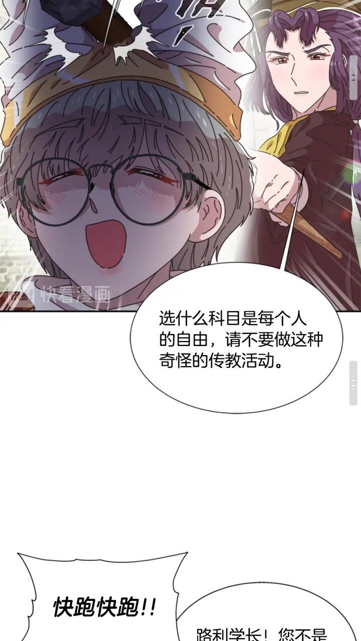 第96话 16岁的学院精灵31
