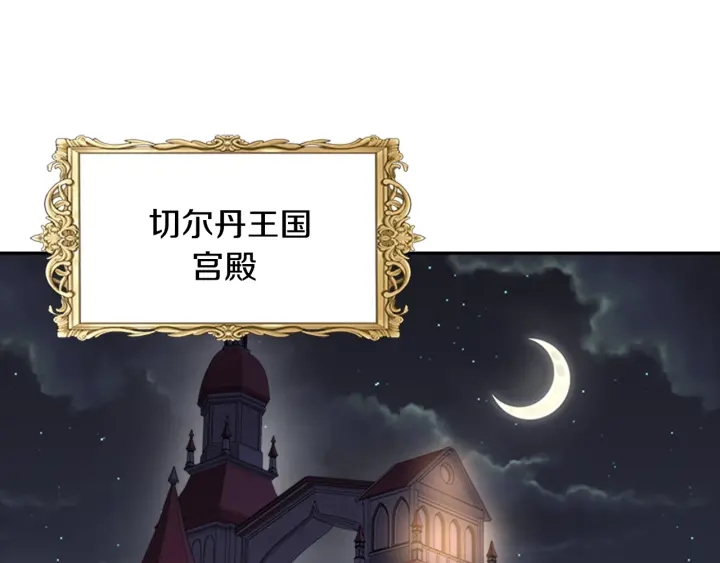 第118话 宴会邀请40