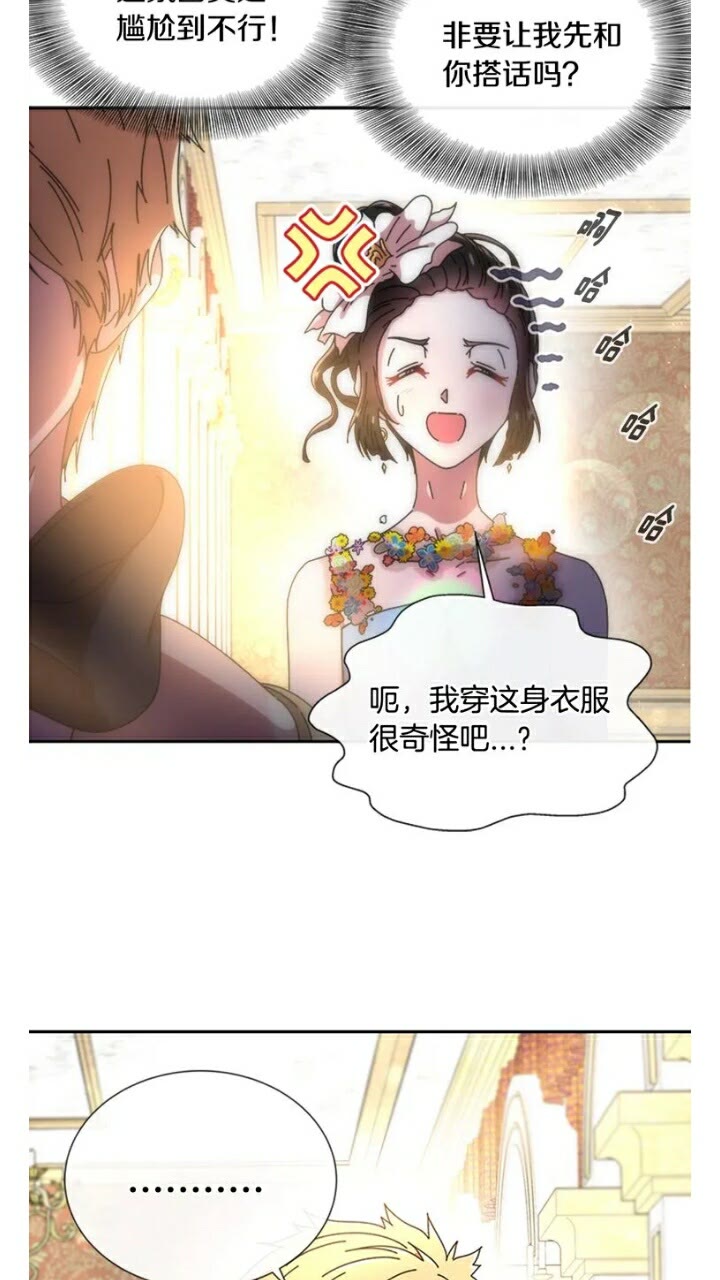 第65话 莱恩，你分得清吗？16