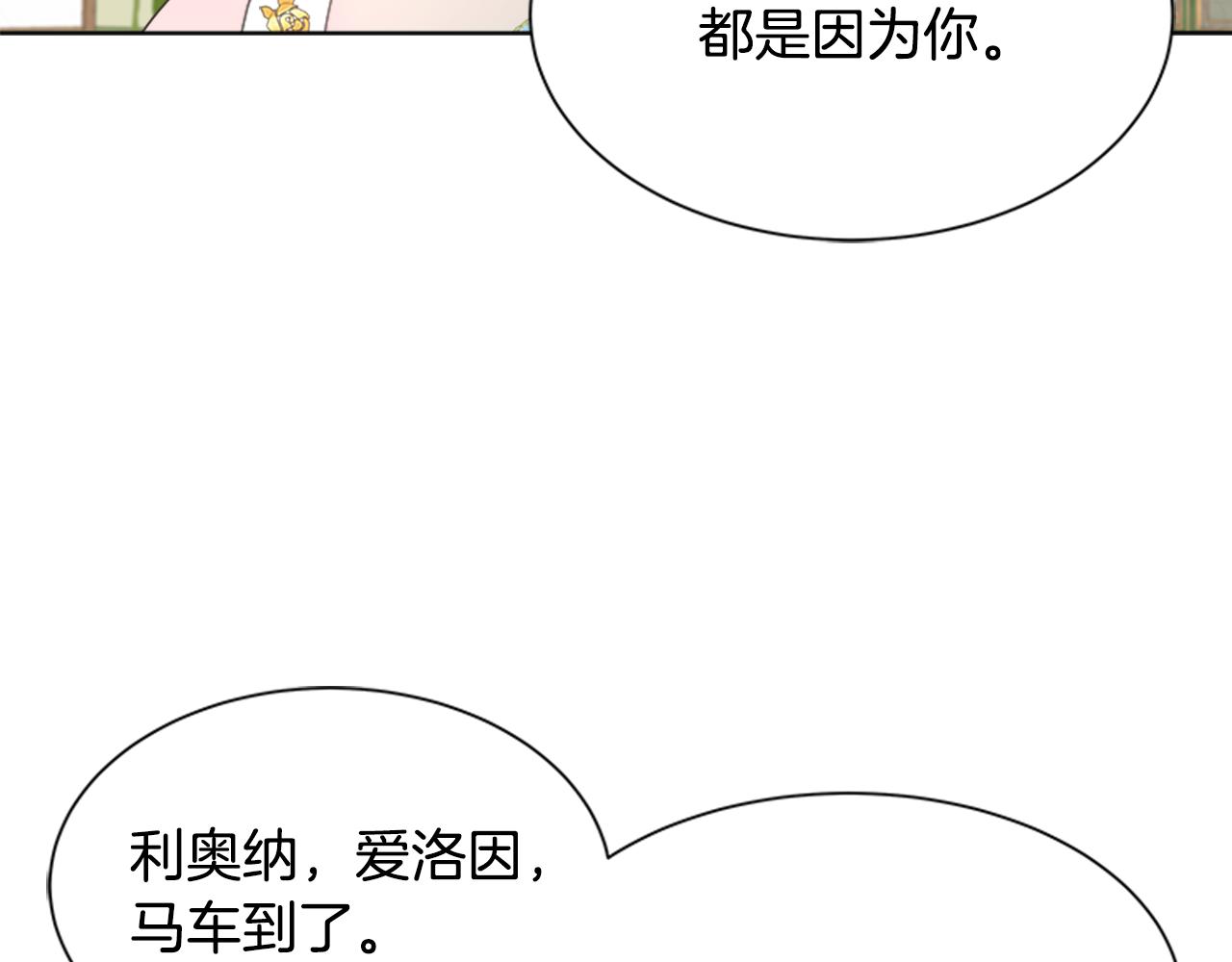 第138话 表白113