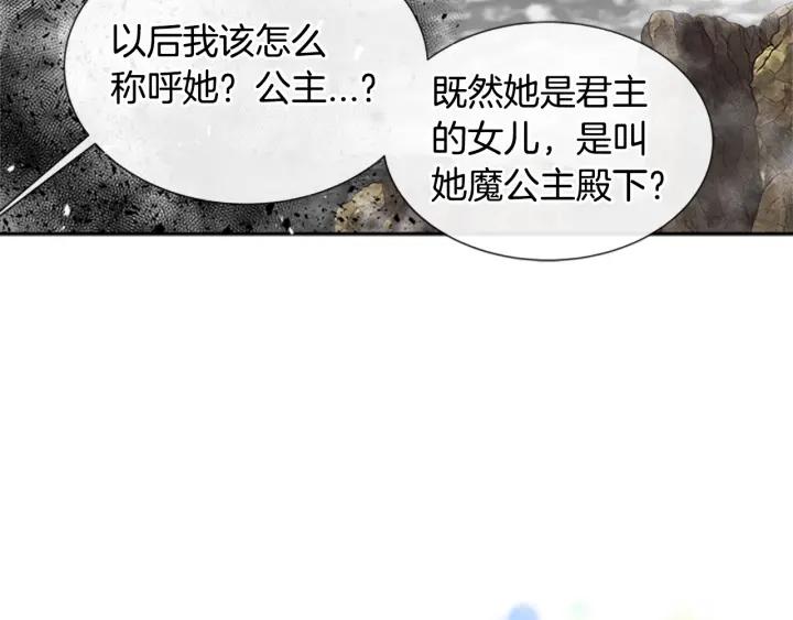 第36话 魔公主殿下50