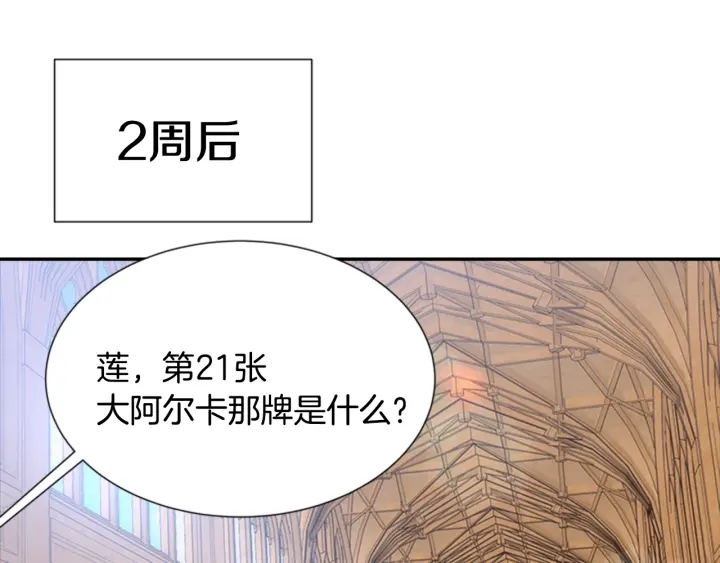 第105话 塔罗占卜157