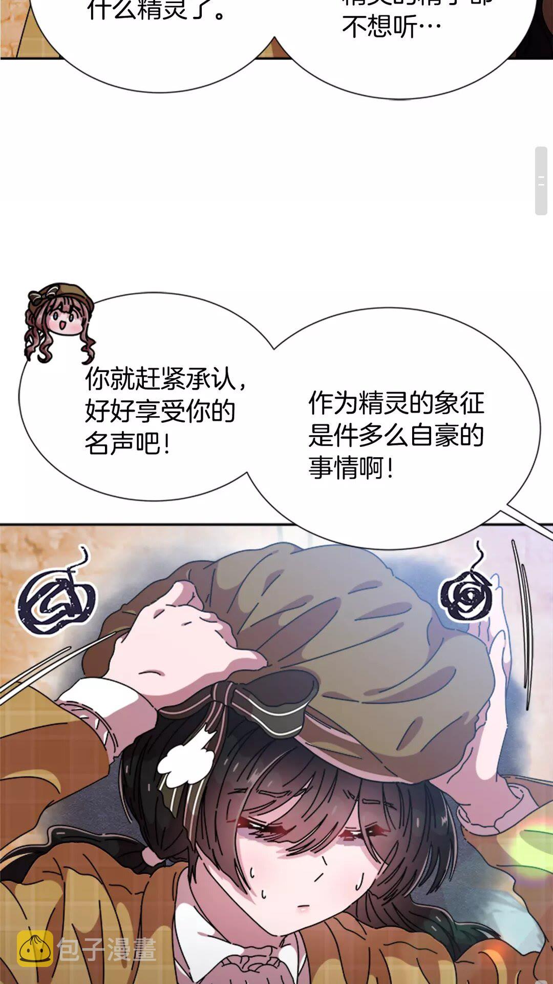 第81话 这么弱的吗？39