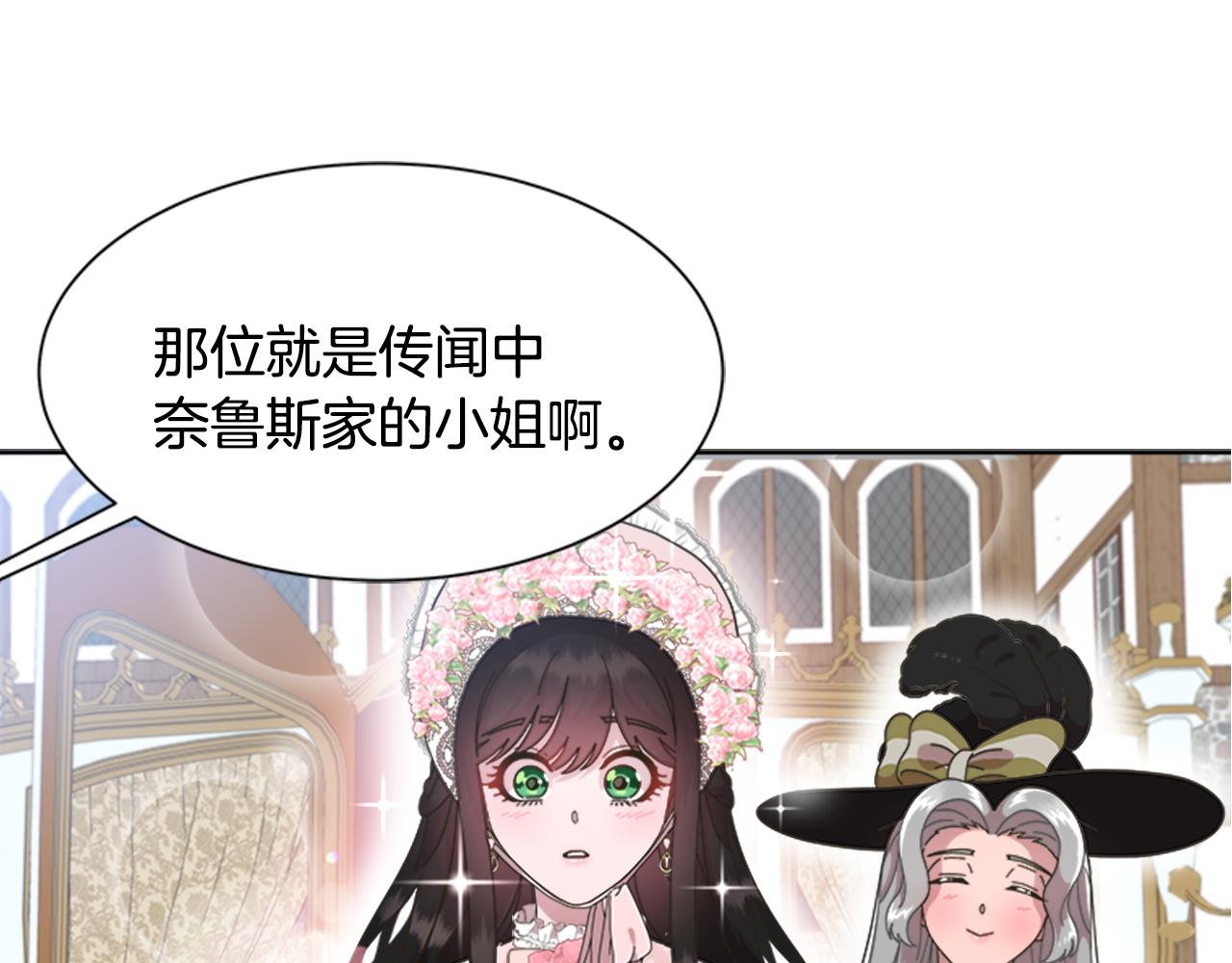 第132话 假公主的引诱52