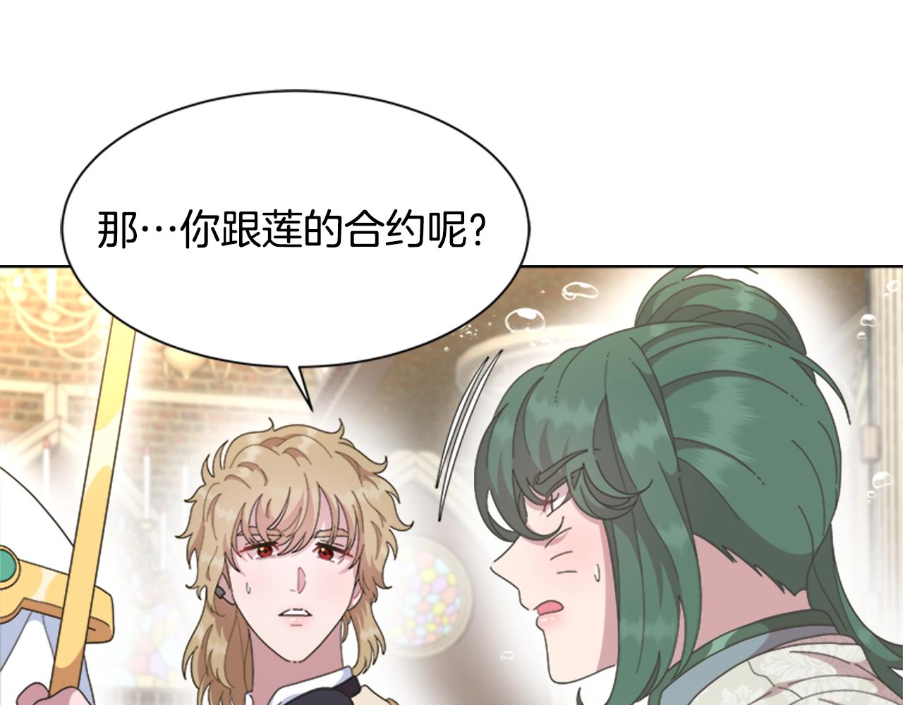 第143话 守护子民157