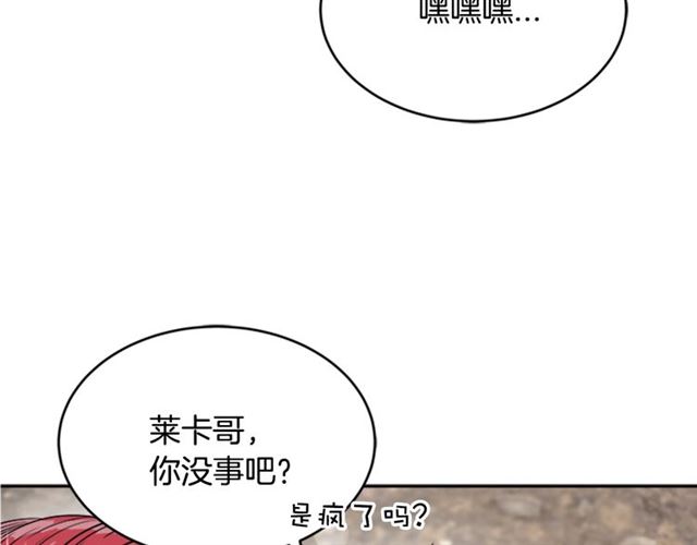 第17话 小冒险变大冒险96