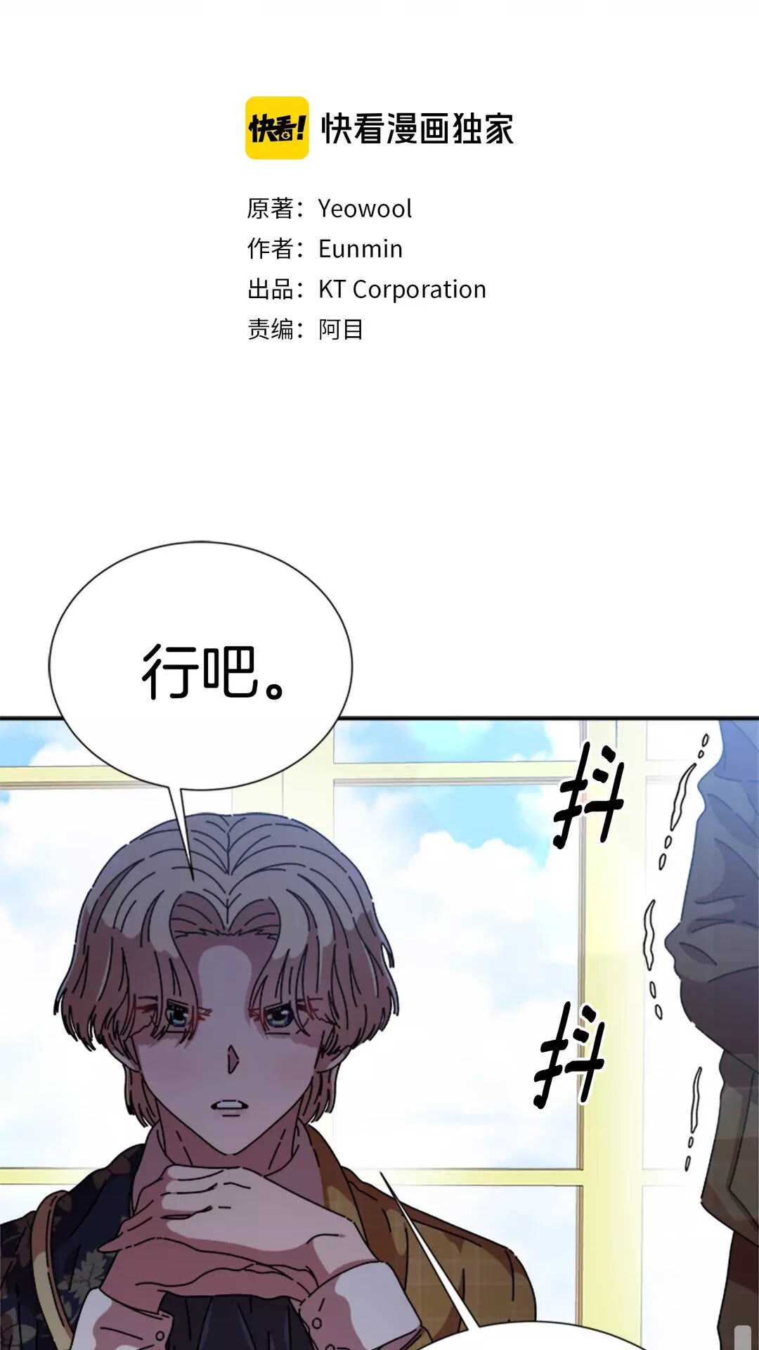 第81话 这么弱的吗？1