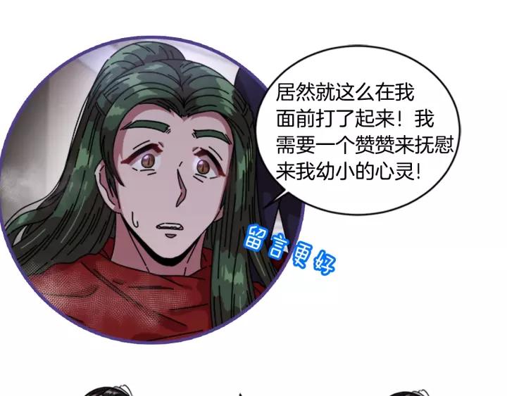 第39话 魔王爸爸的惊恐130