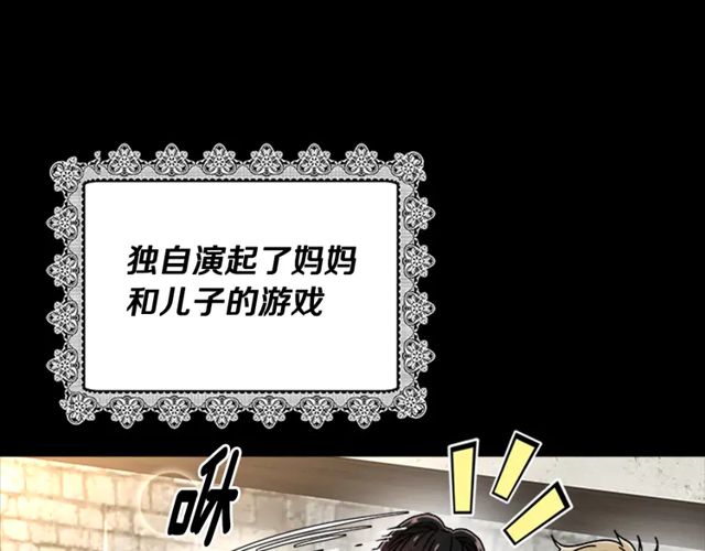 第67话 想当我妈?45