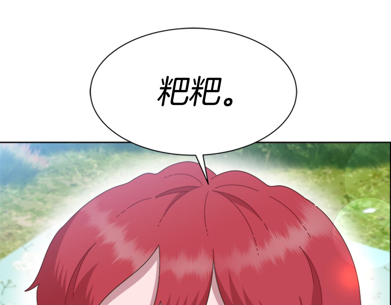 第131话 喜当爹47