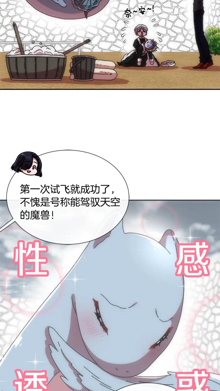 第68话 怎么哭了？36