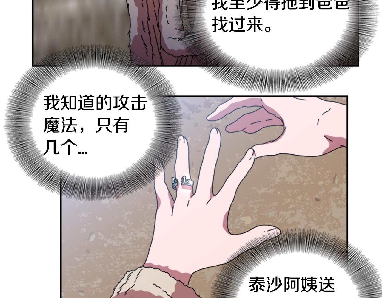 第27话 神秘斗篷小哥56