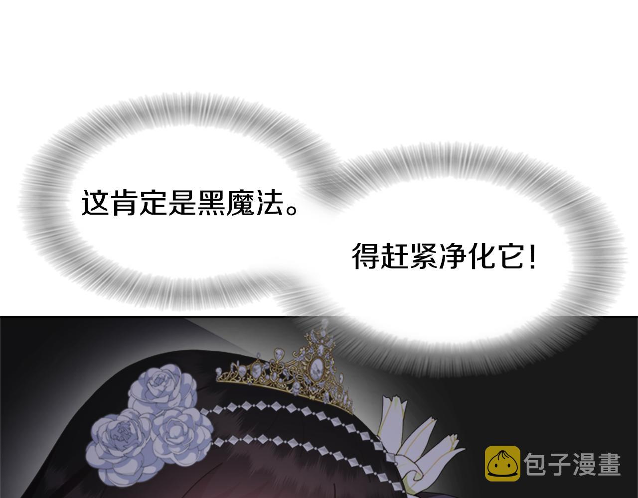 第141话 公主的诱惑28