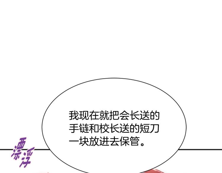 第91话 来帕乐吉内王国？！！48