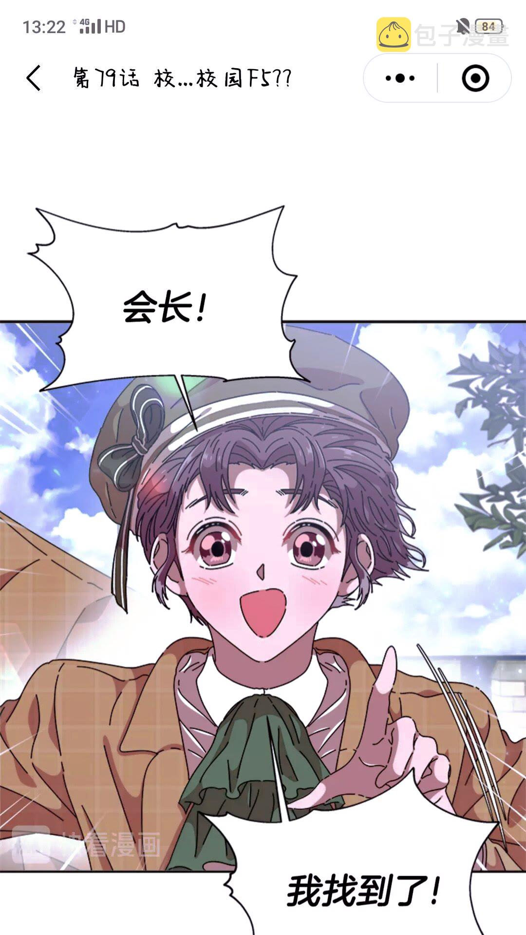 第77话 你要对我女儿？！72
