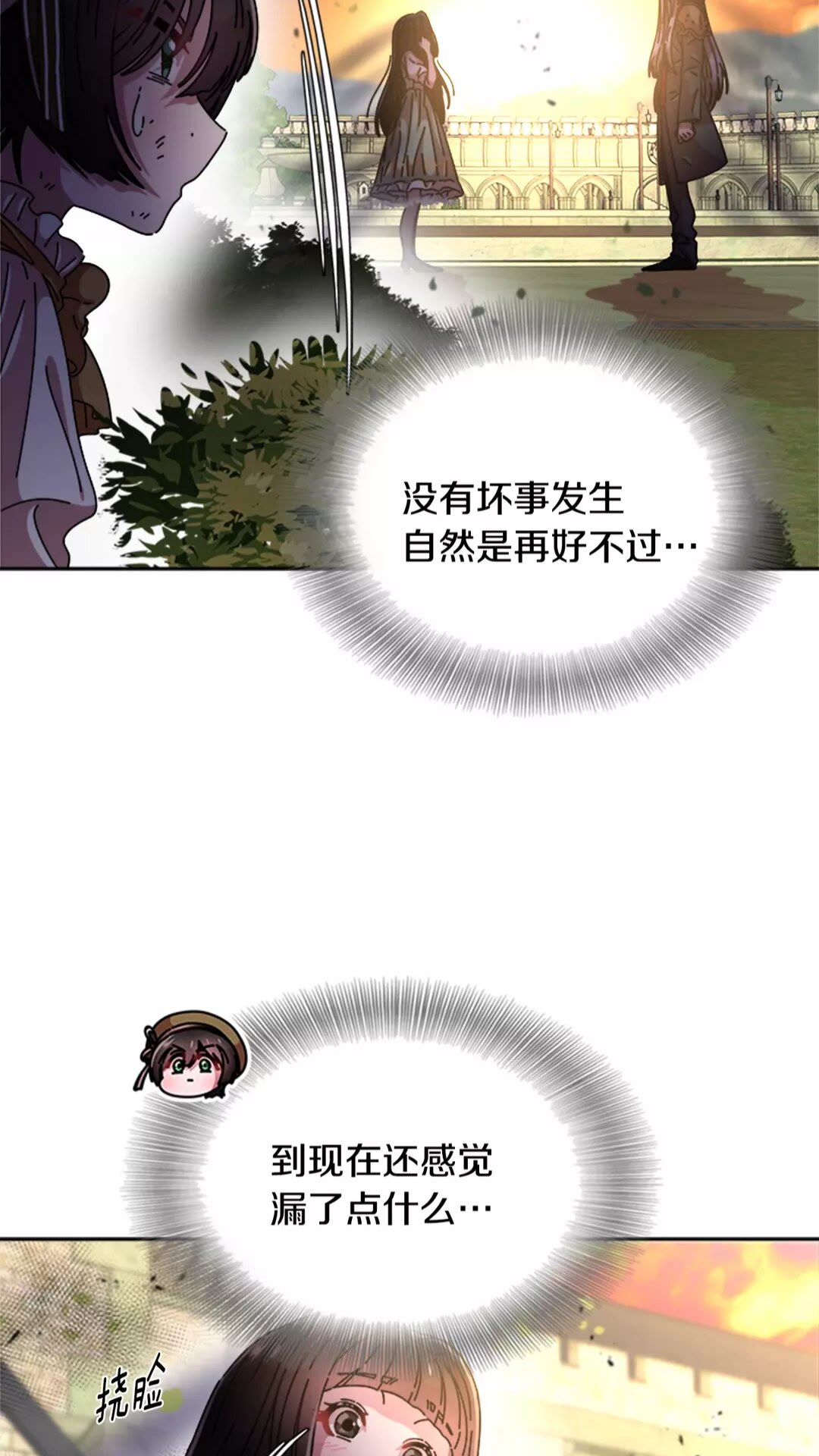 第74话 跟爸爸的约会76