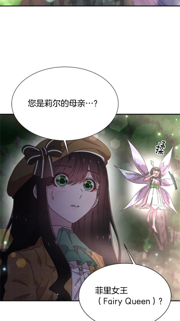 第97话 精灵女王64