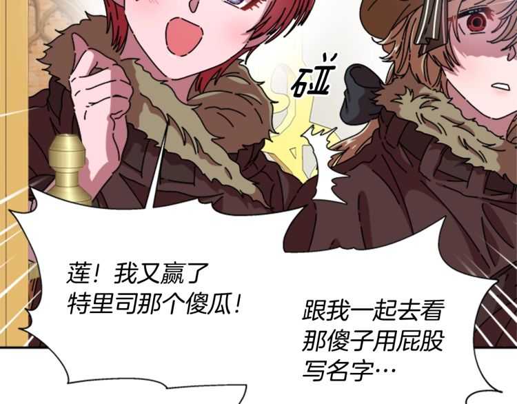 第86话 我要跟你决斗！26