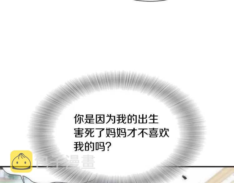 第93话 爸爸烫头，养母变性101