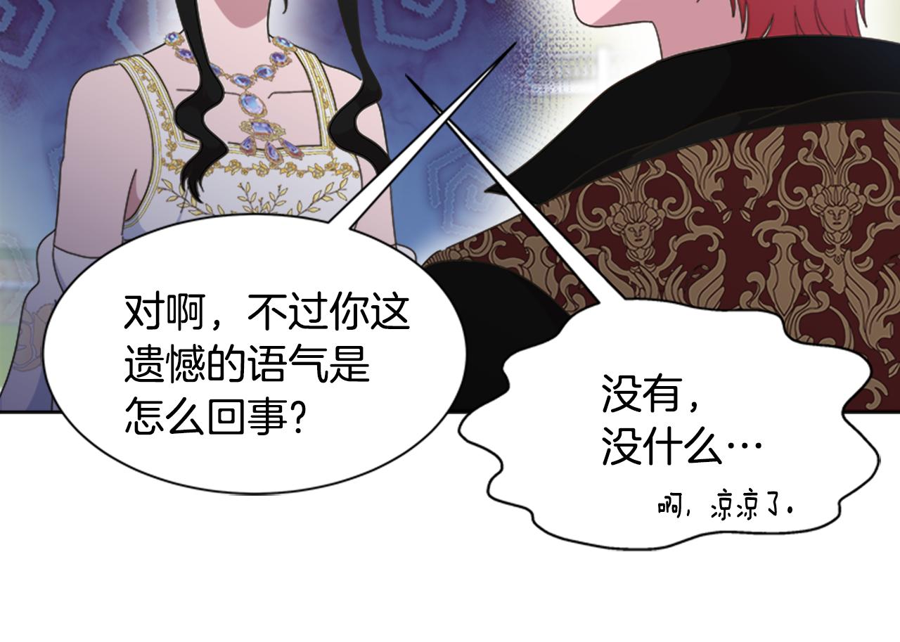 第137话 偶遇求婚者78