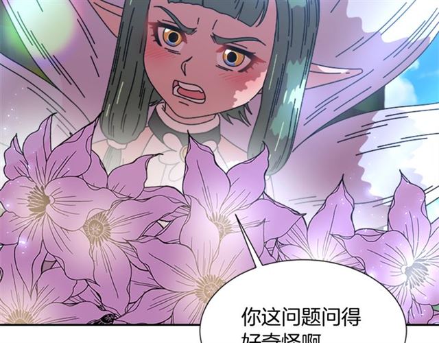 第35话 魔界也有社会问题46