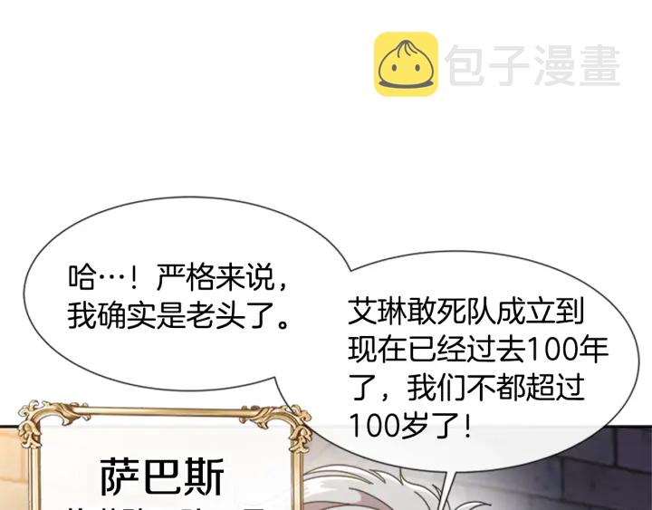 第115话 敢死队成员89