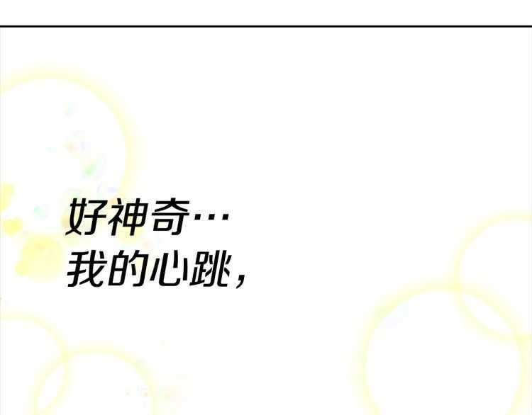 第85话 求婚？！太早了吧121