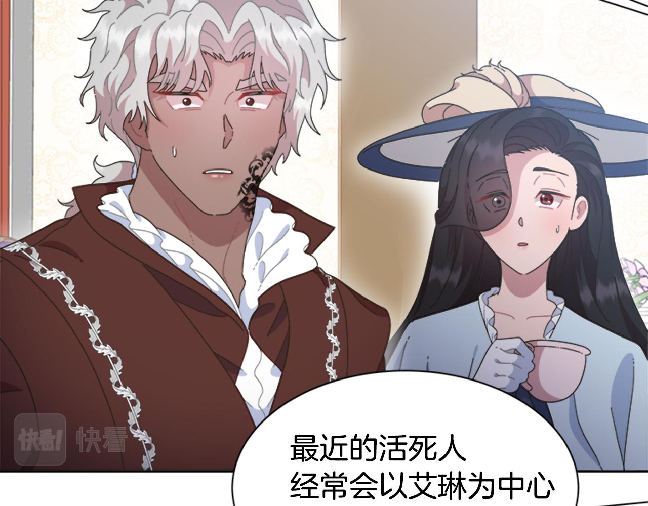 第137话 偶遇求婚者20