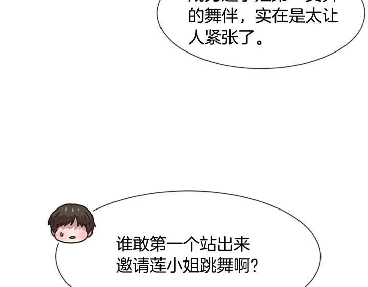 第118话 宴会邀请160