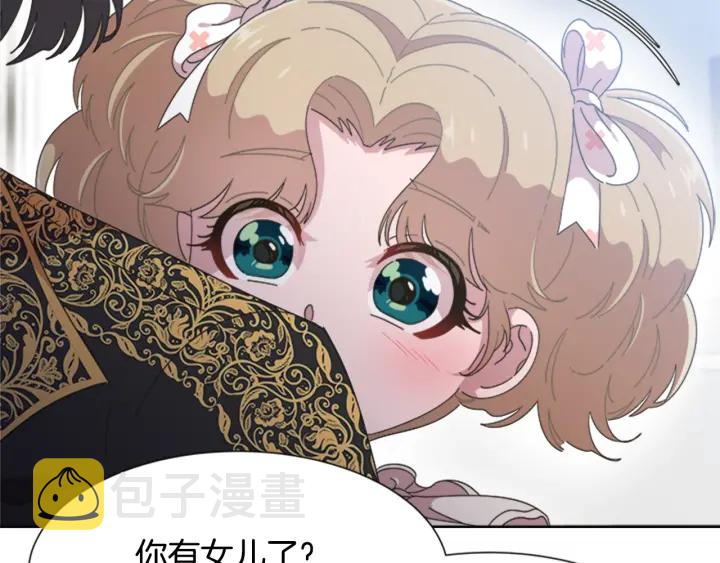 第123话 谁的孩子77