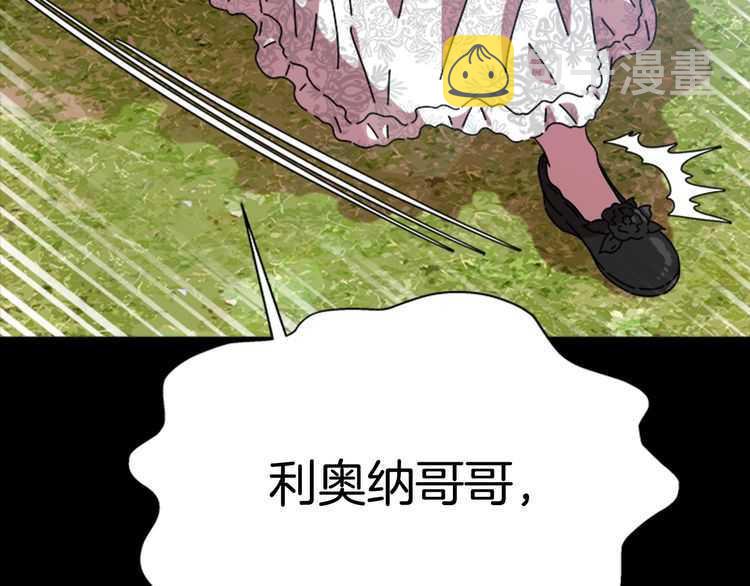 第83话 喜欢她？怎么可能121