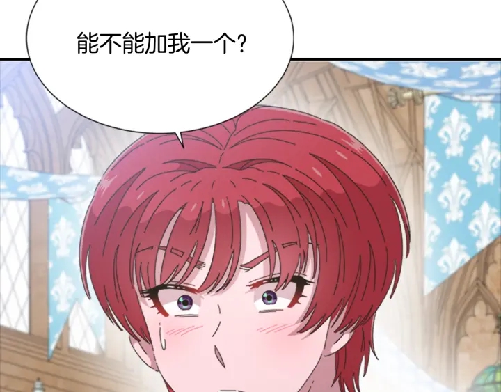 第105话 塔罗占卜146