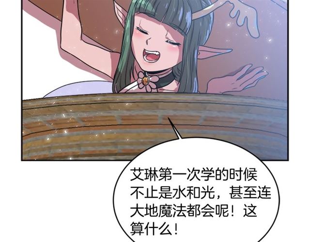 第21话 令人窒息的宠爱93
