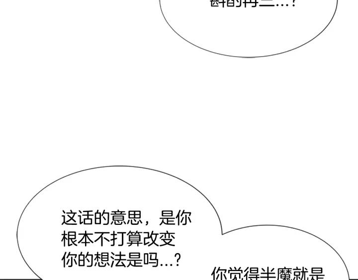 第39话 魔王爸爸的惊恐12