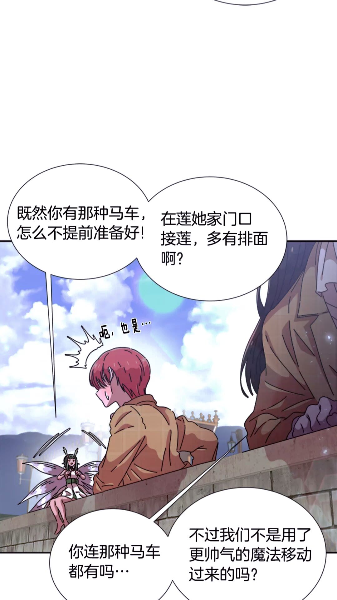 第77话 你要对我女儿？！22