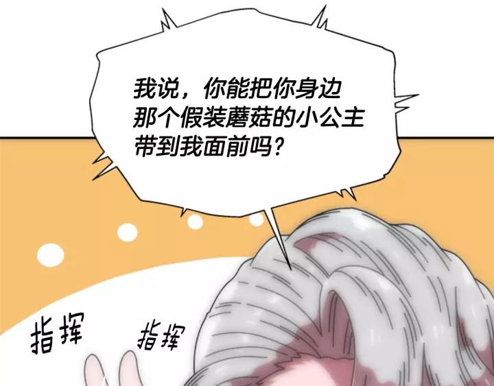第50话 天神外公的爱36