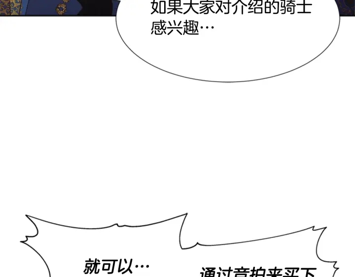 第114话 骑士拍卖？102