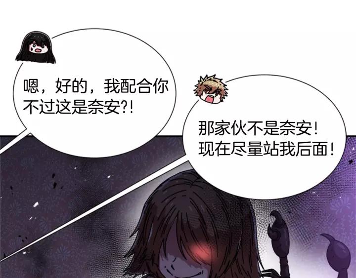 第44话 魔王色诱？！70