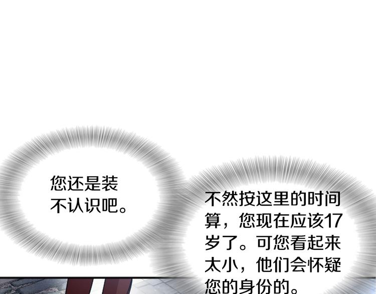 第92话 这是魔王蜀黍？？？75