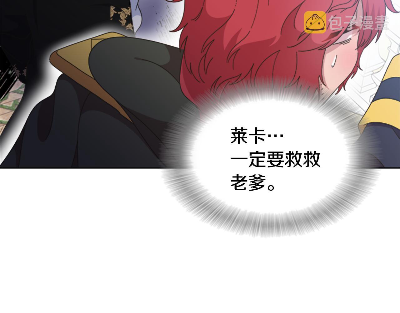 第137话 偶遇求婚者50