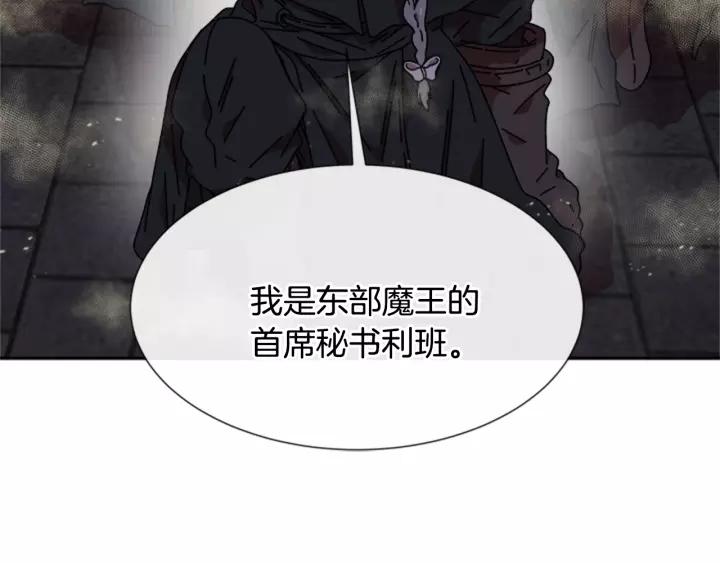 第51话 叛变的秘书77