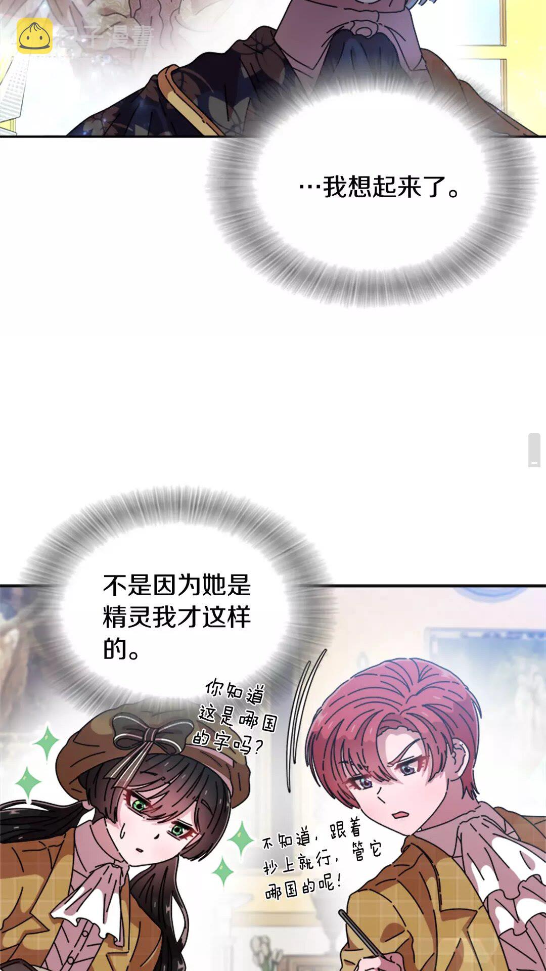 第81话 这么弱的吗？60