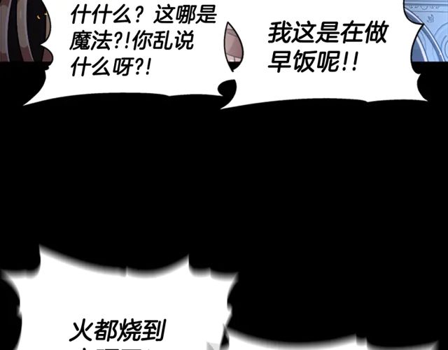第67话 想当我妈?127