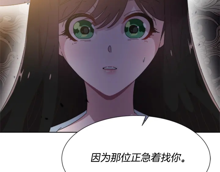 第123话 谁的孩子184