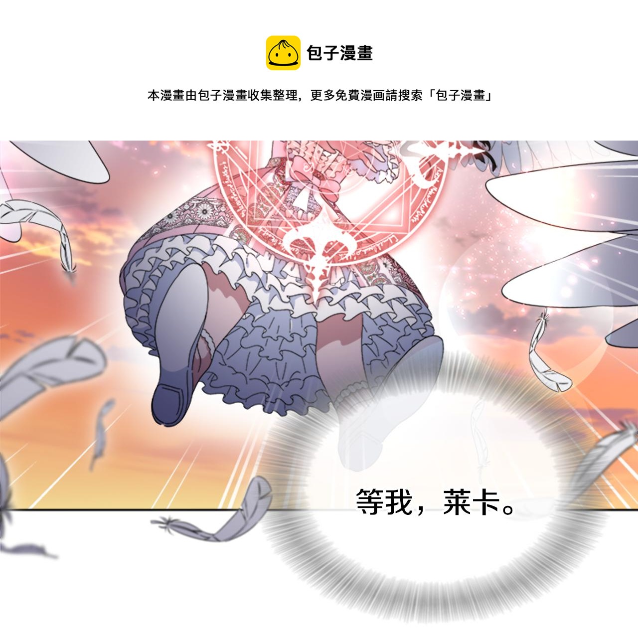第153话 公主的告白80