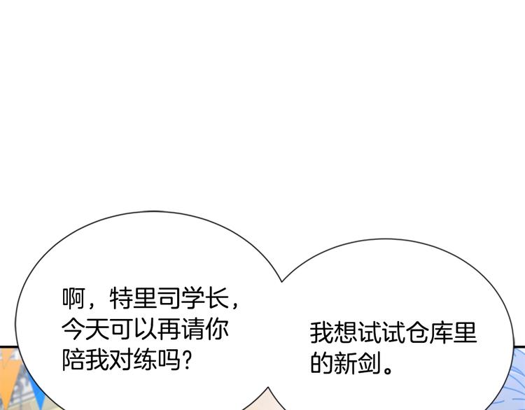 第88话 我等你到15岁139