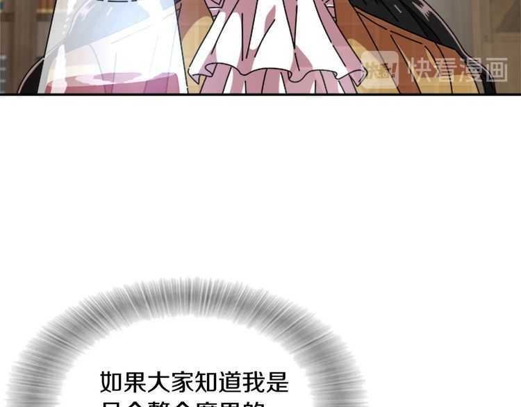 第84话 少女的情书？75