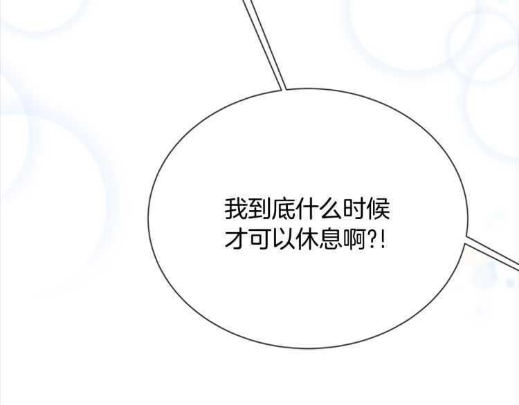 第85话 求婚？！太早了吧57