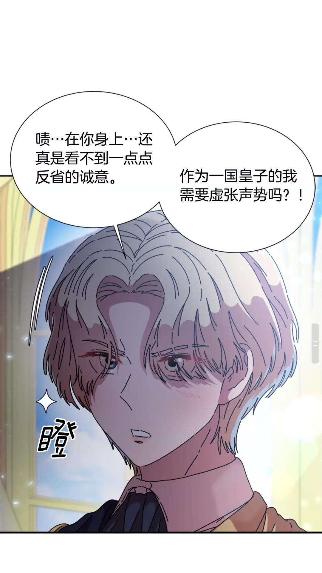 第81话 这么弱的吗？9