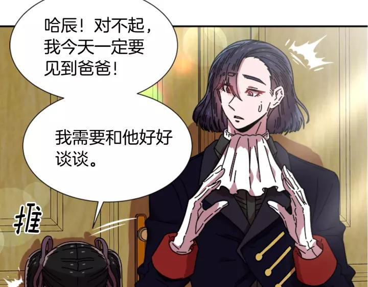第41话 爸爸的战书102
